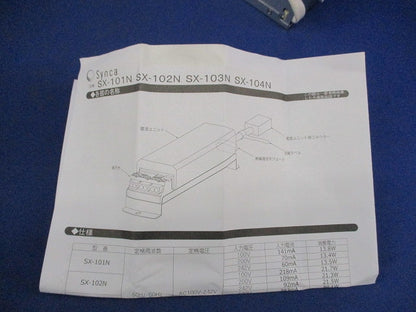 専用別置電源ユニット SX-103N5E