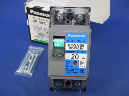 サーキットブレーカ2Ｐ20A BCWA-30 BCWA220