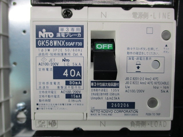 ホーム分電盤 HPD3E4-62Z