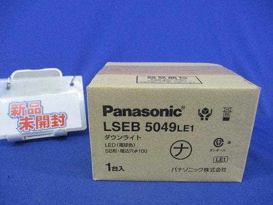 LEDダウンライトφ100 LSEB5049LE1