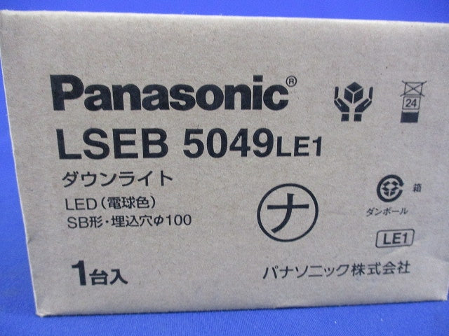 LEDダウンライトφ100 LSEB5049LE1