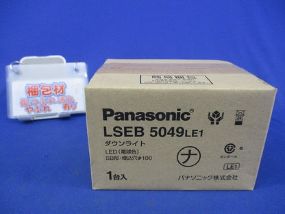 LEDダウンライトφ100 LSEB5049LE1