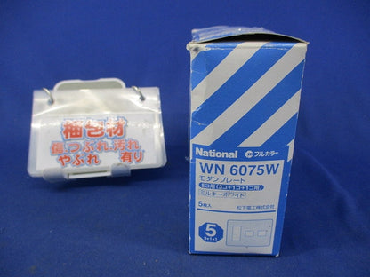モダンプレート5コ用(5枚入)(ミルキーホワイト) WN6075