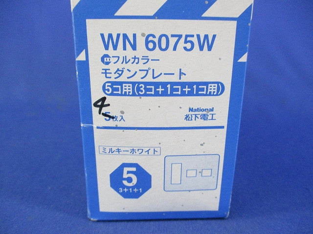 モダンプレート5コ用(4枚入)(ミルキーホワイト) WN6075