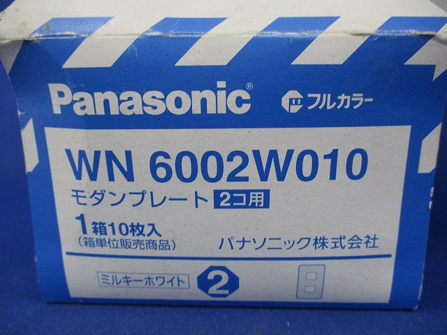 モダンプレート2コ用(10個入)(ミルキーホワイト) WN6002