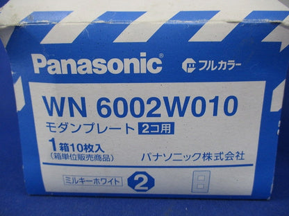 モダンプレート2コ用(10個入)(ミルキーホワイト) WN6002