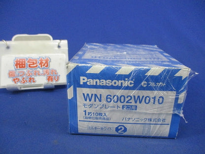 モダンプレート2コ用(10個入)(ミルキーホワイト) WN6002