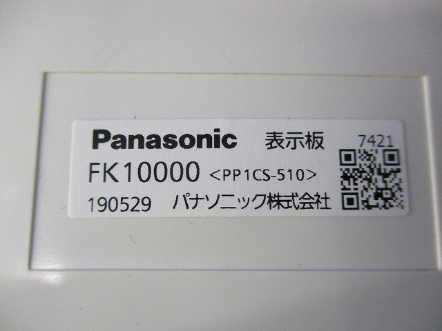 適合表示板 避難口誘導灯表示板C級(箱違い) FK10000