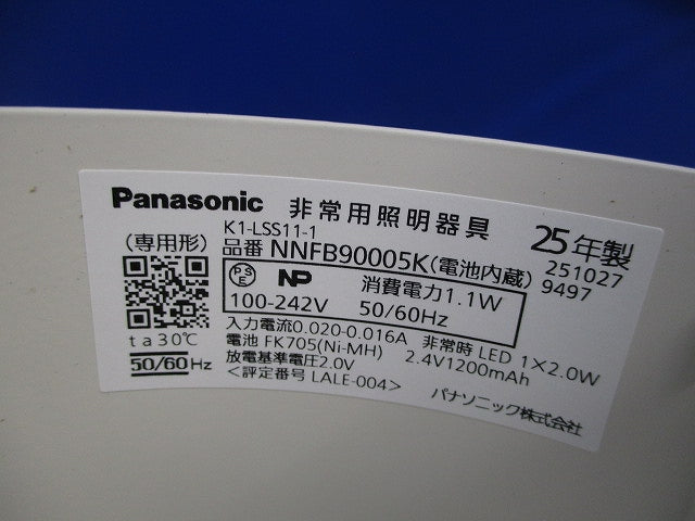 LED非常用照明器具(昼白色)(25年製) NNFB90005K