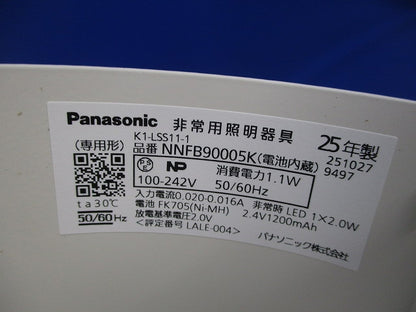 LED非常用照明器具(昼白色)(25年製) NNFB90005K