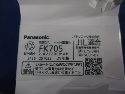 LED非常用照明器具(昼白色)(25年製) NNFB90005K