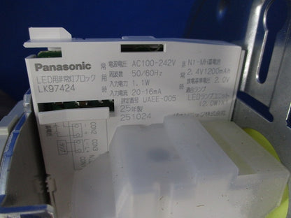 LED非常用照明器具(昼白色)(25年製) NNFB90005K