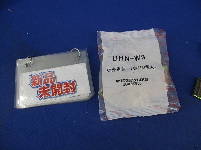 ワールドダクター ダクター中ナット(20個入) DHN-W3