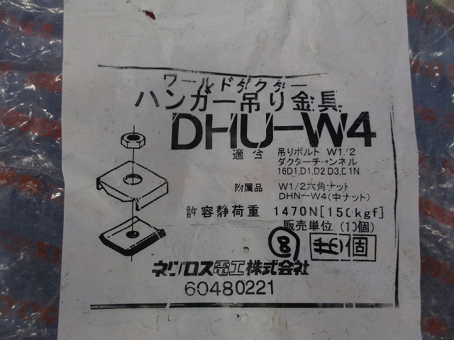 ワールドダクター(8個入) DHU-W4
