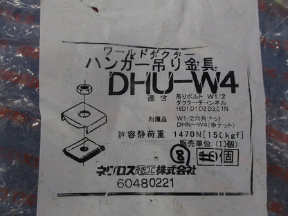 ワールドダクター(8個入) DHU-W4