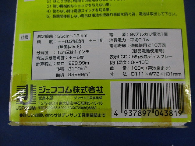 ソニックメジャー SC-130