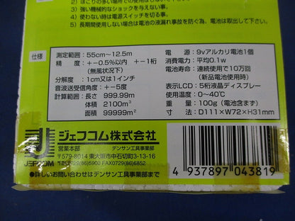 ソニックメジャー SC-130