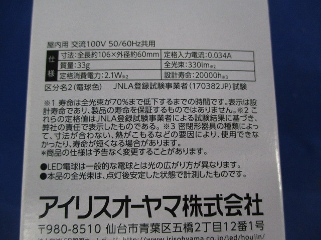 LEDフィラメント電球 E26 電球色 クリア LDA2L-G-FCK