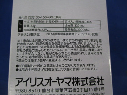 LEDフィラメント電球 E26 電球色 クリア LDA2L-G-FCK