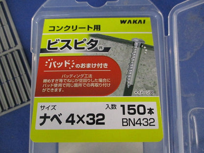 コンクリート用ビスピタ(ナベ4×32)(150本入) BN432