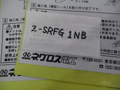 上下自在継ぎ金具(4組入)(亜鉛) Z-SRFG1NB
