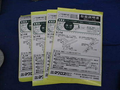 上下自在継ぎ金具(4組入)(亜鉛) Z-SRFG1NB