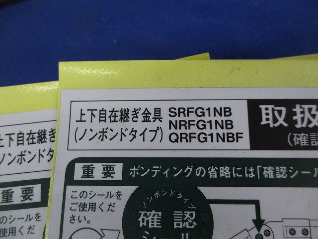 上下自在継ぎ金具(4組入)(亜鉛) Z-SRFG1NB