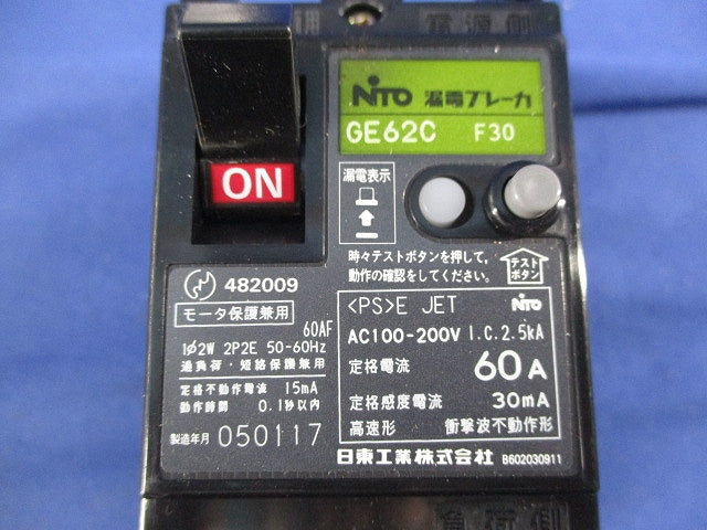 漏電ブレーカ2P2E60A(ジャンク品) GE62C