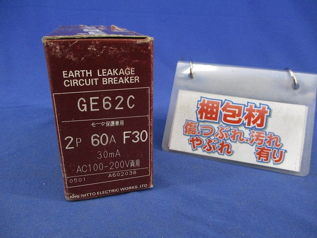 漏電ブレーカ2P2E60A(ジャンク品) GE62C