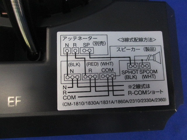 天井埋込型スピーカー CM-2330A