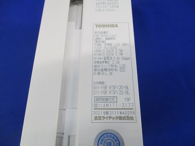 B級BL天壁直付片面誘導灯 FBK-20701-LS17