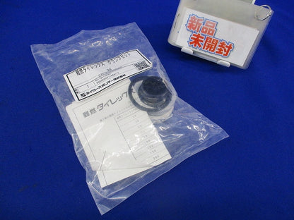難燃タイレックス クランプセット 30 30