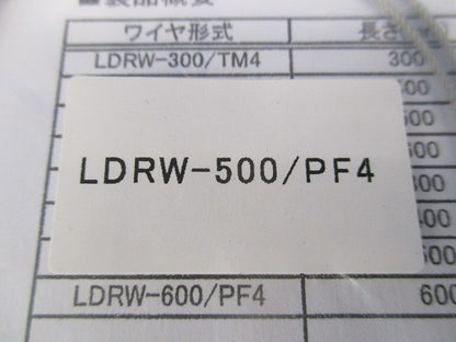 落下防止ワイヤ フックタイプ (両側ループ+フック)全長500mm(6個入) LDRW-500/PF4