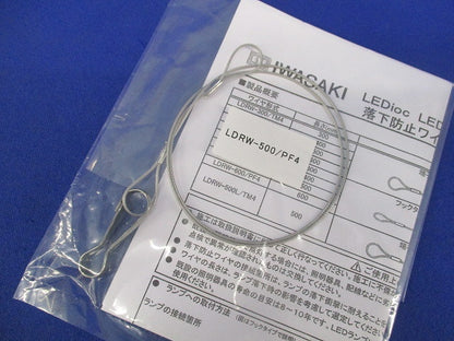 落下防止ワイヤ フックタイプ (両側ループ+フック)全長500mm(6個入) LDRW-500/PF4