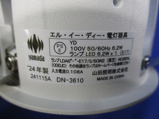 LEDダウンライトφ75 DN-3610