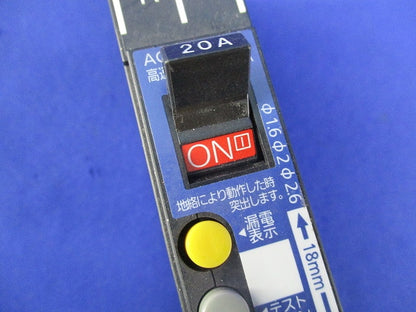 漏電ブレーカ カンタッチブレーカ 2P1E20A BKFE-50P BKFE22031RNK