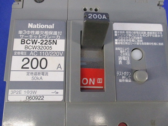 単3中性線欠相保護付 サーキットブレーカ3P2E200A(ジャンク品) BCW-225N BCW32005