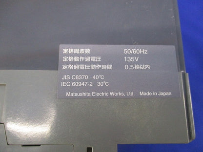 単3中性線欠相保護付 サーキットブレーカ3P2E200A(ジャンク品) BCW-225N BCW32005