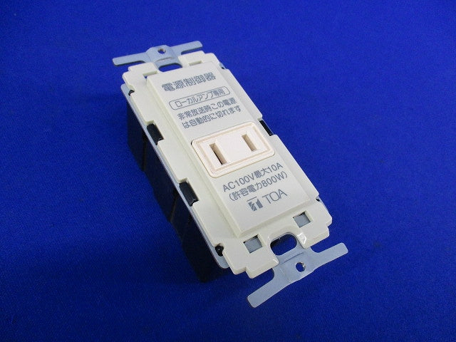 電源カットリレー E-97P