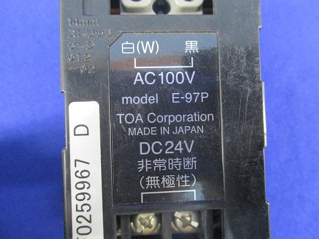 電源カットリレー E-97P