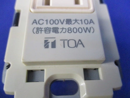 電源カットリレー E-97P