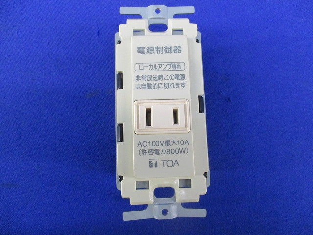 電源カットリレー E-97P
