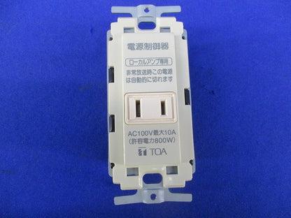 電源カットリレー E-97P