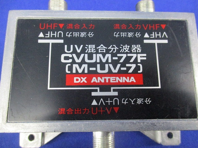 混合分波器 CVUM-77F