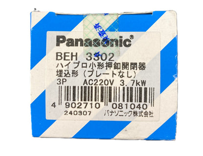 ハイプロ小形押釦開閉器 埋込形 プレート無  3P AC220V 3.7ｋｗ BEH3302