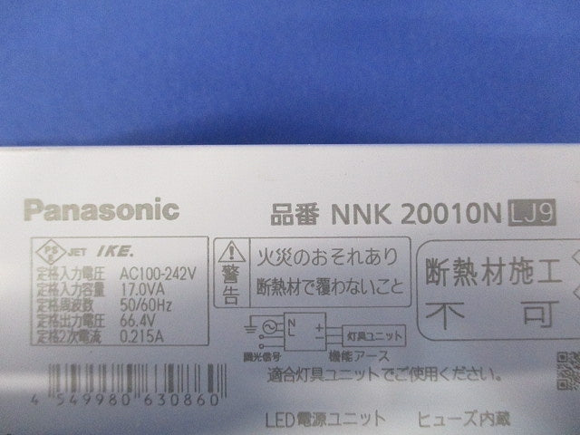 LED 電源ユニット 調光 1～100% NNK20010NLJ9