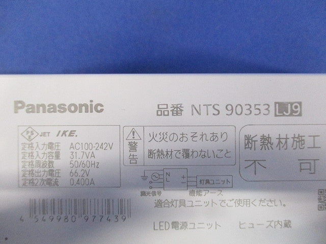電源ユニット NTS90353LJ9