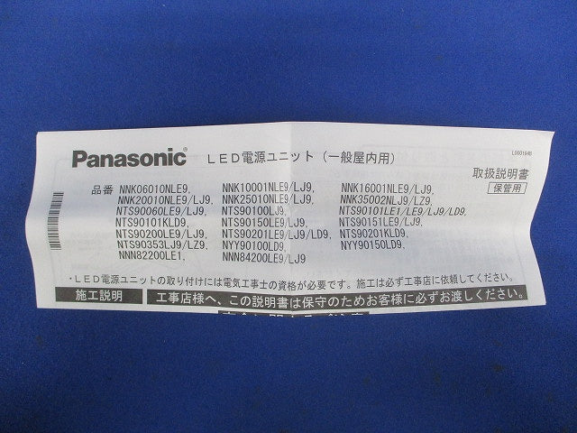 電源ユニット NTS90353LJ9