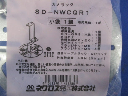 カメラック 1組 SD-NWCQR1