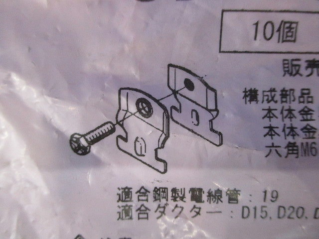 ダクタークリップ 10個入 SD-DC19-10